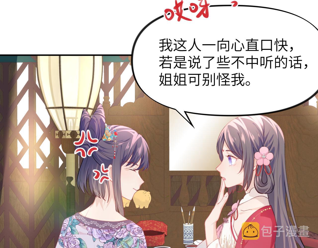 第47话 与哥哥做一辈子的兄妹14