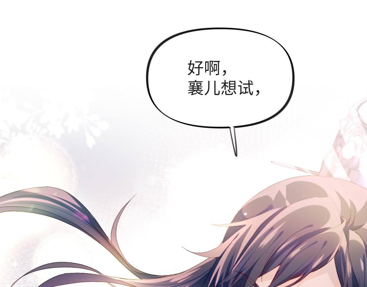 第16话 哥哥的极致宠爱79