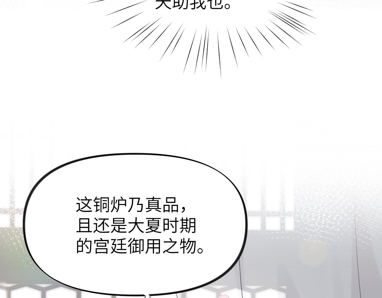 第76话 撩动68