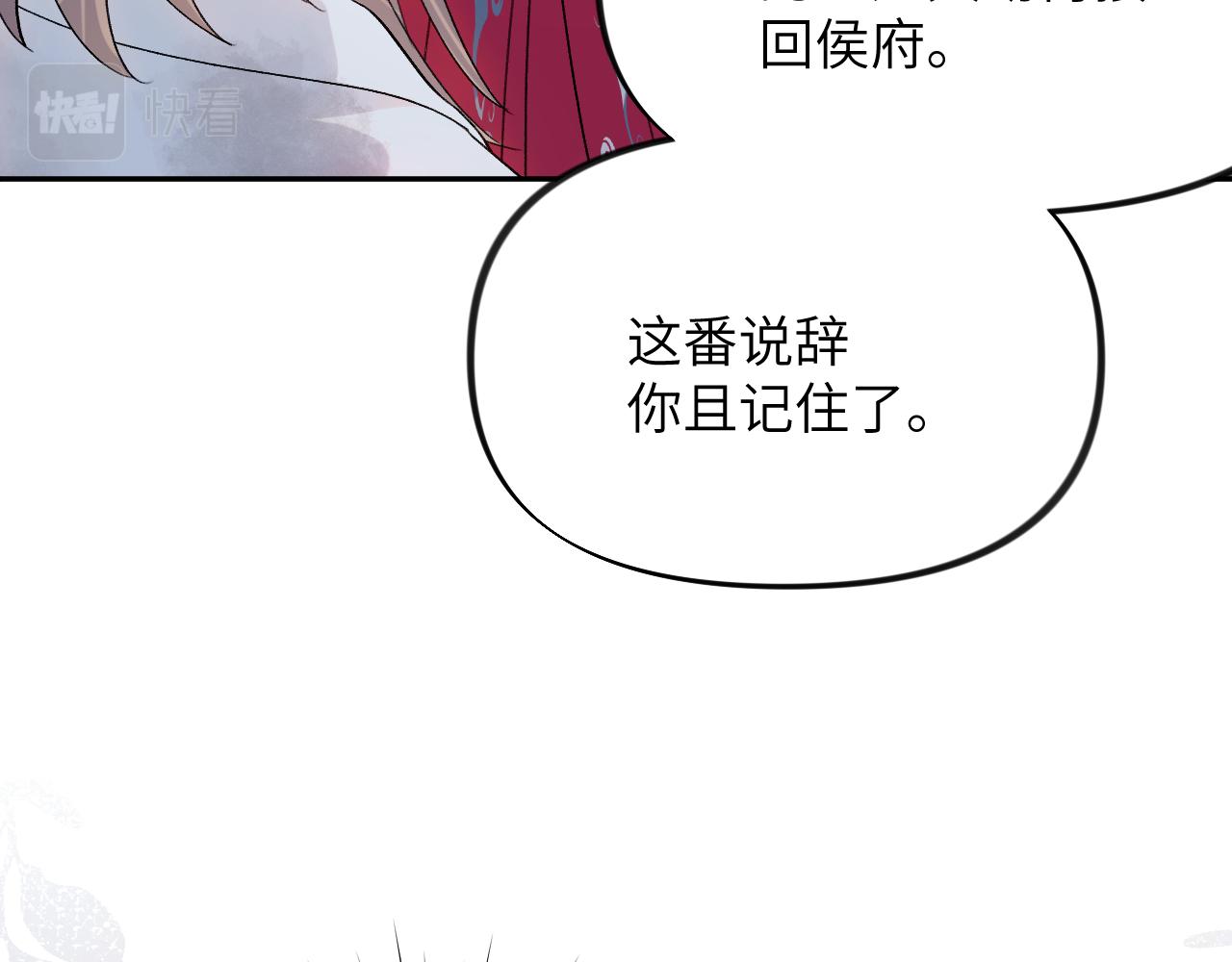 第37话 嫡女回归?!15