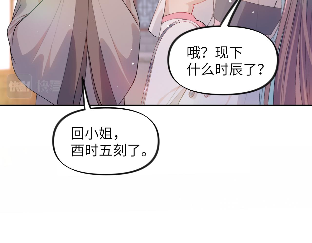 第34话 虞襄亲自下场抓奸？12