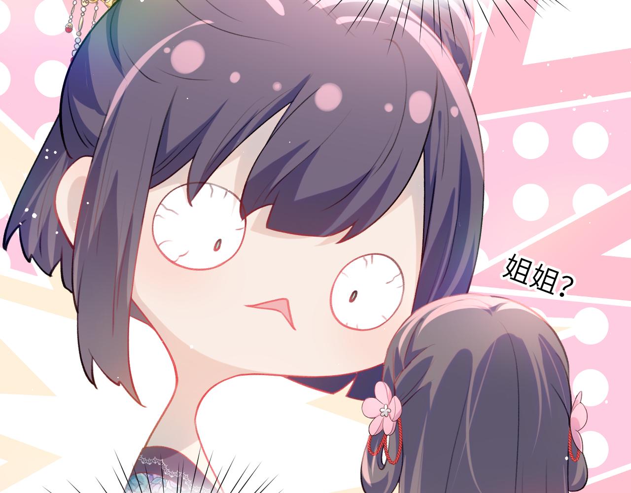 第47话 与哥哥做一辈子的兄妹20