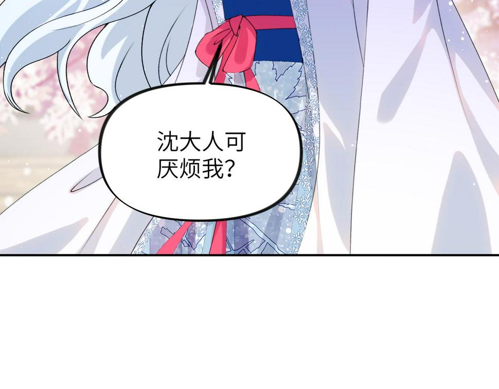 第148话 九公主的表白63