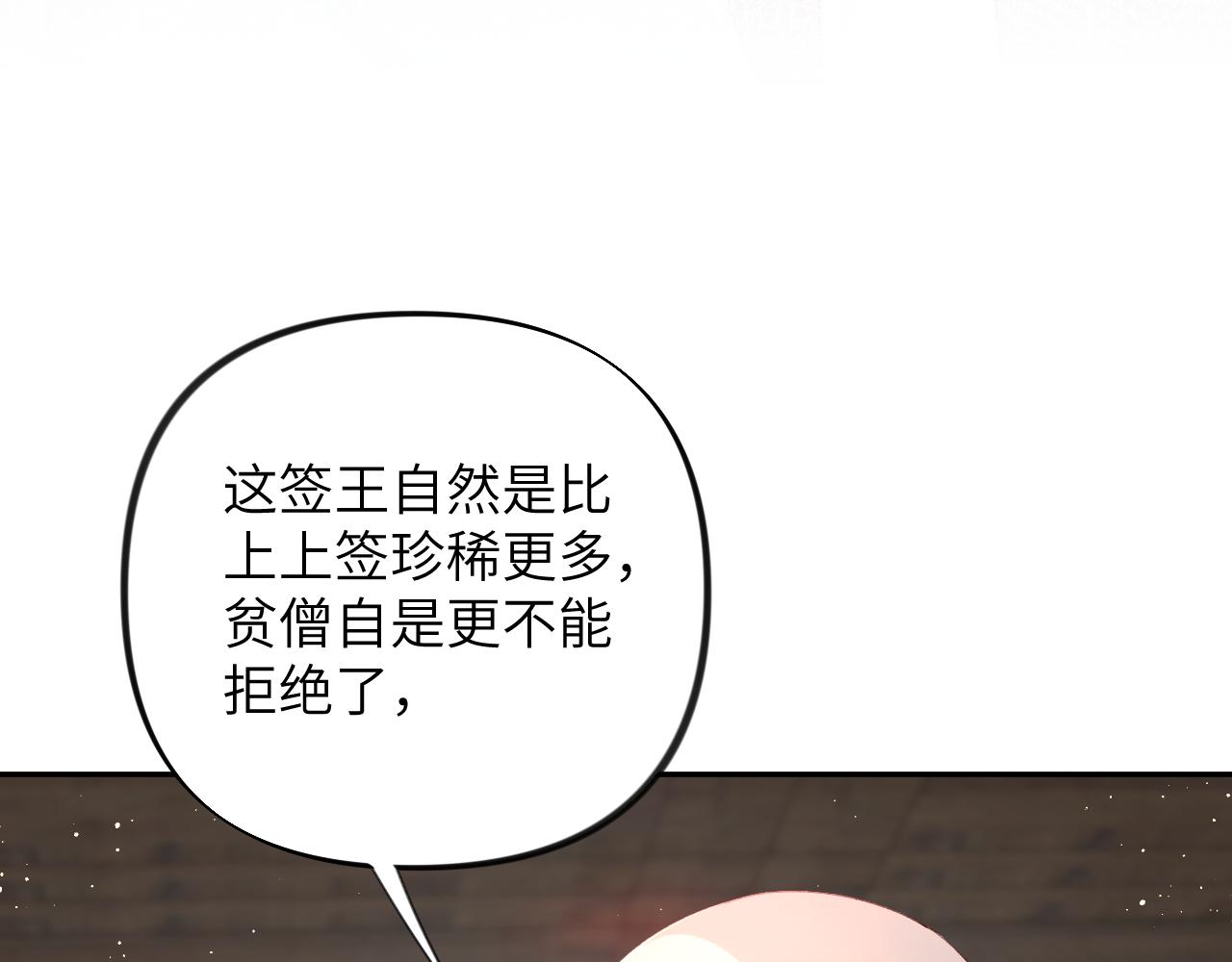 第107话 再次预知8