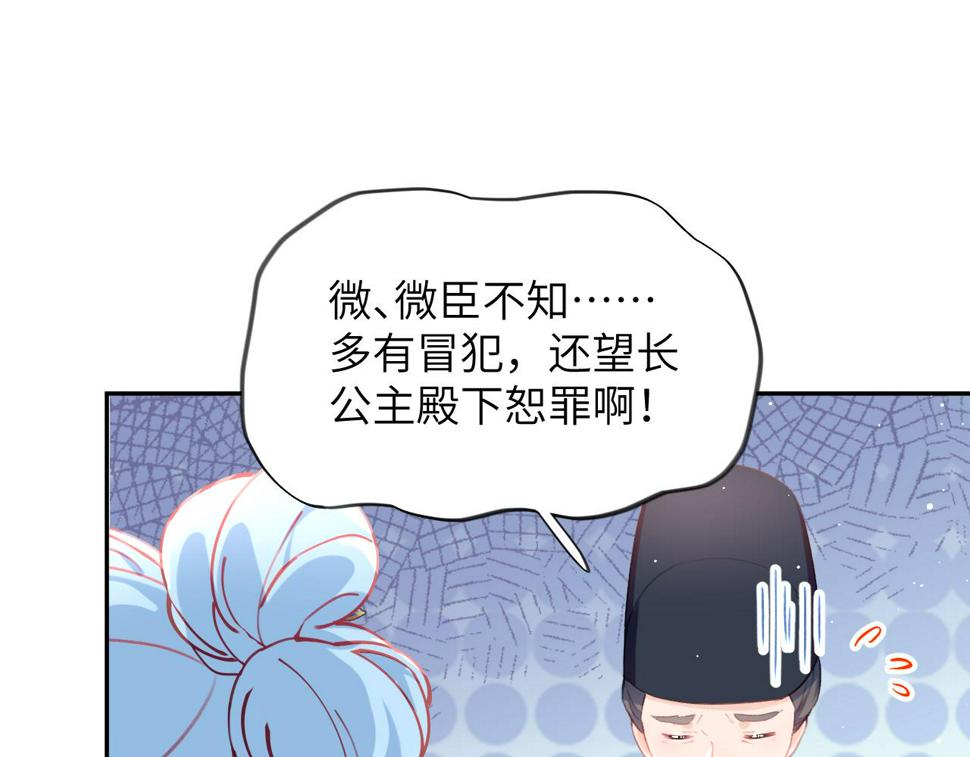 第148话 九公主的表白7
