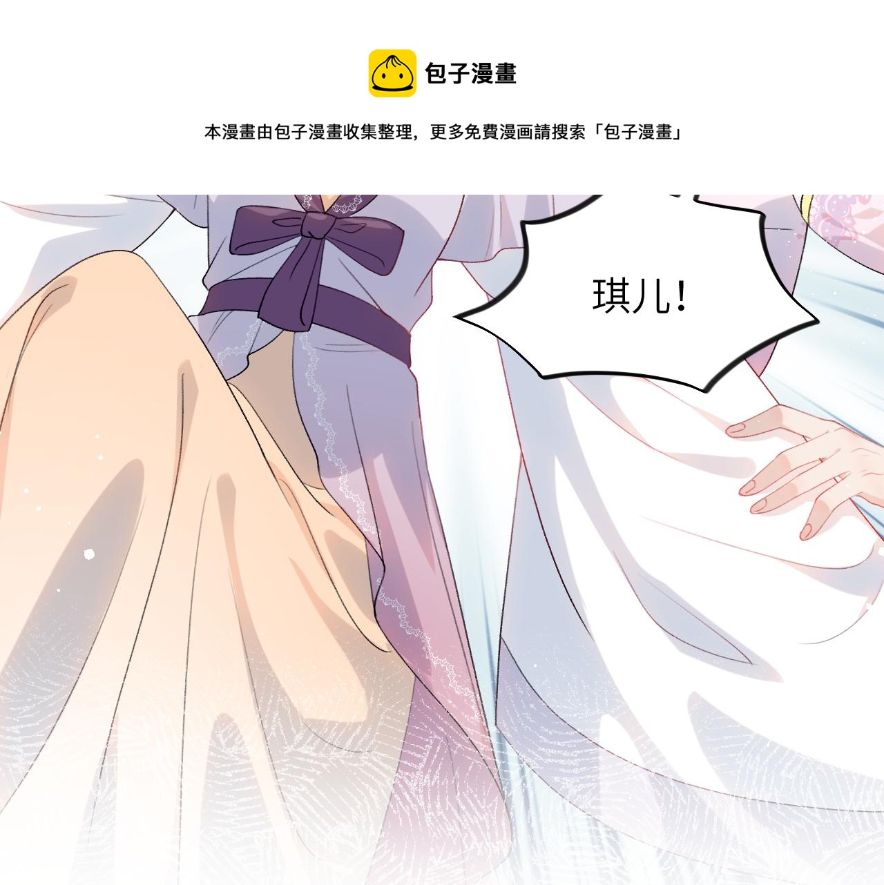 第58话 虞品言大斥虞妙琪28
