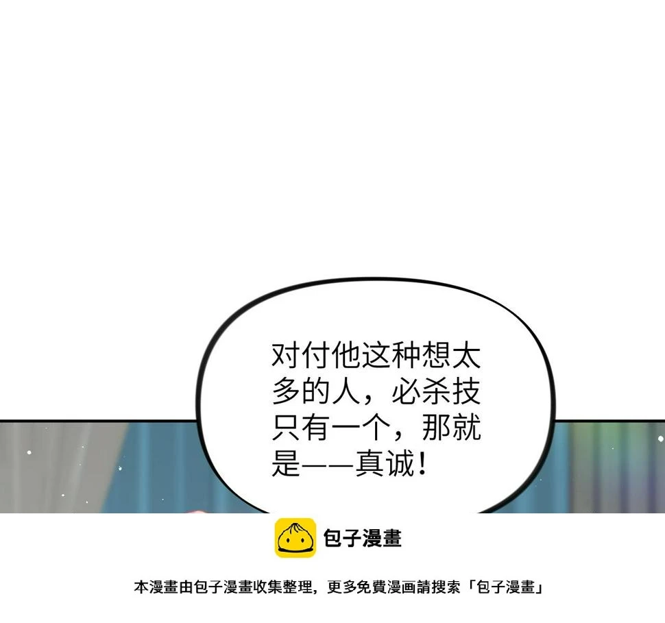 第148话 九公主的表白49