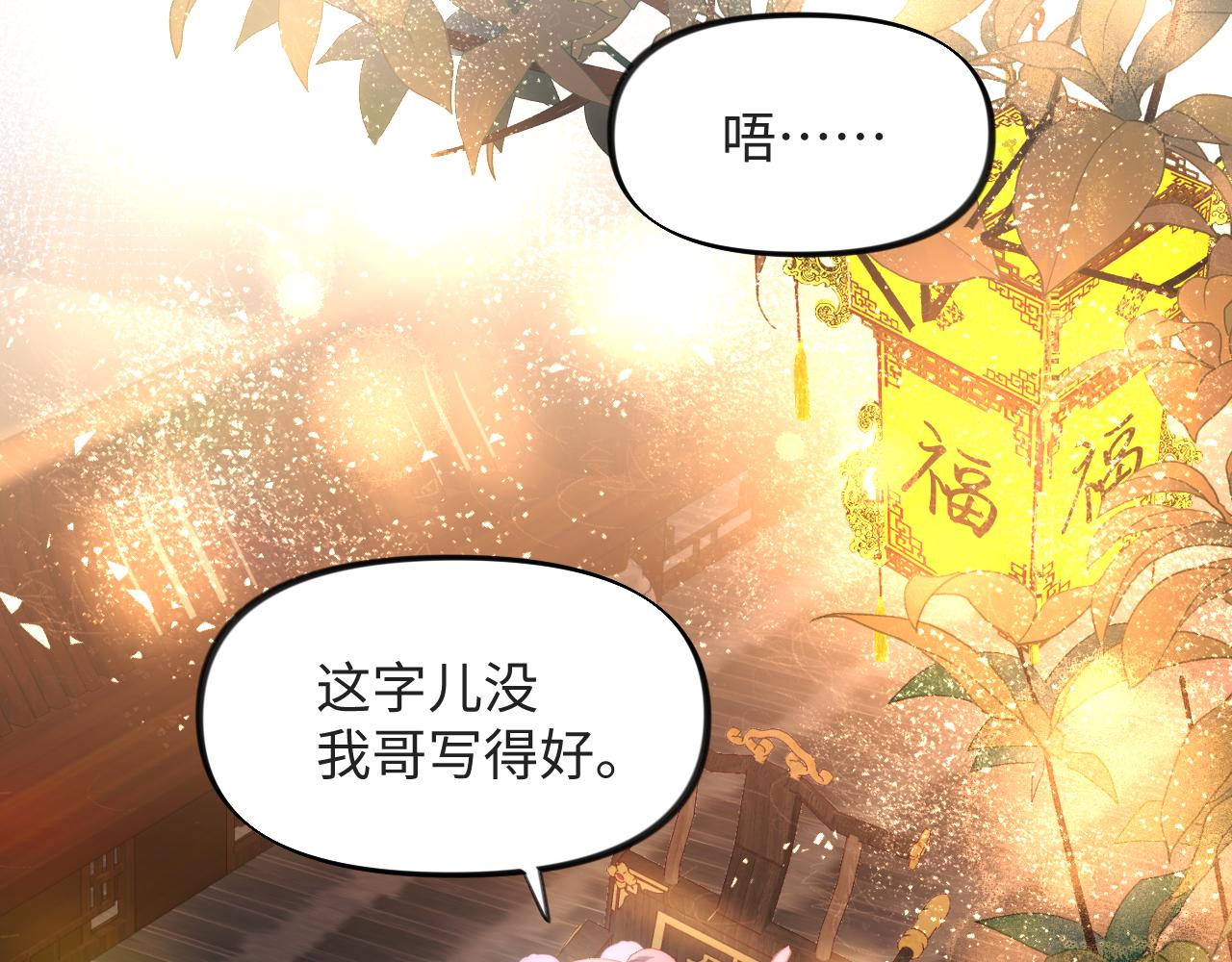 第16话 哥哥的极致宠爱38