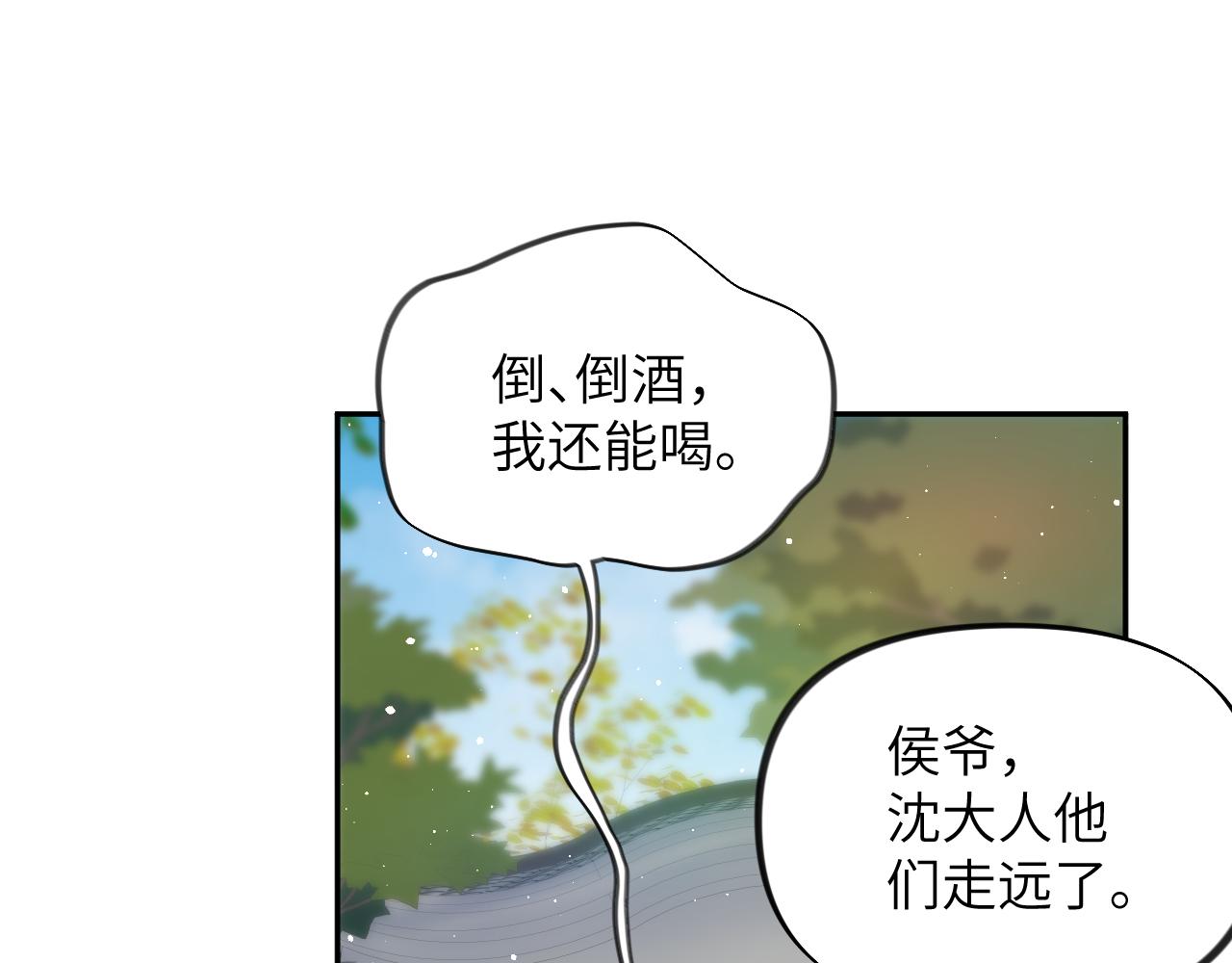 第138话 花烛夜85