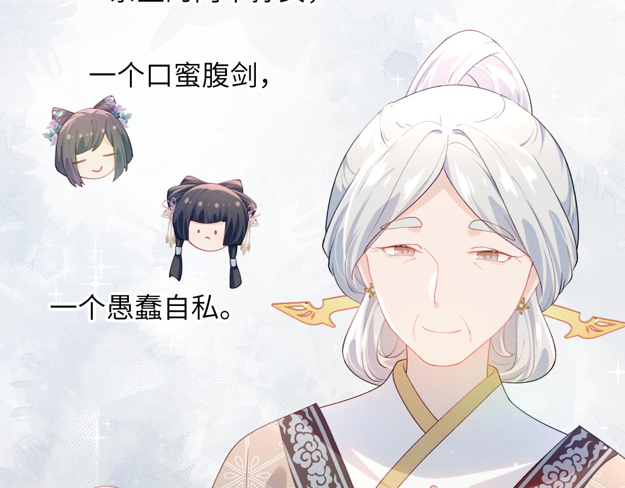 第57话 大小姐选婚7