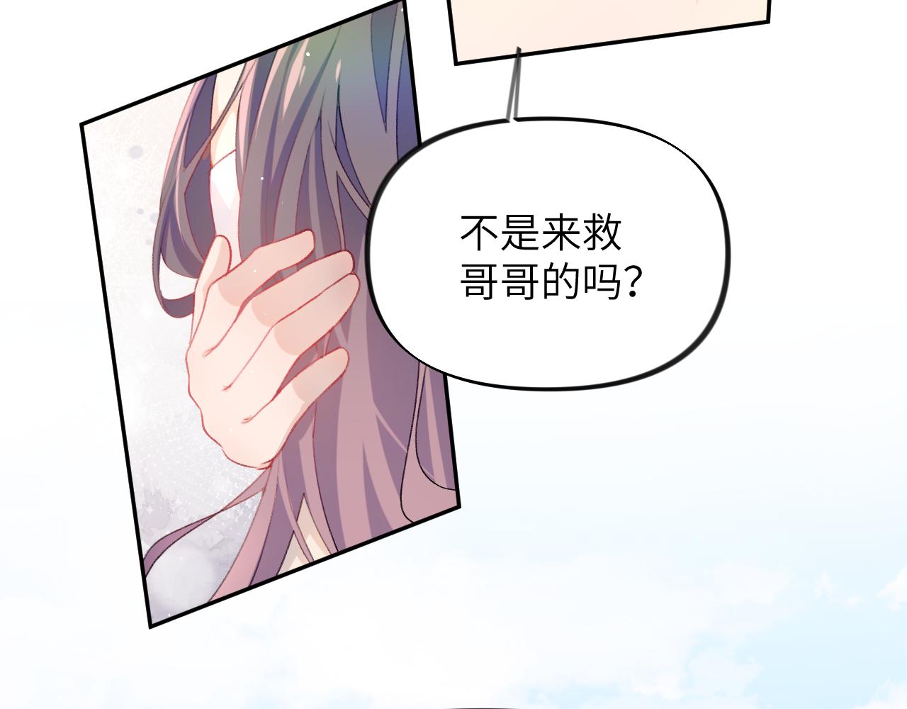 第73话 认清你对我的感情54