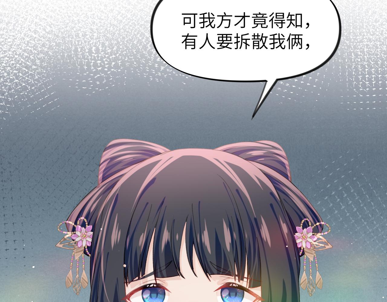 第34话 虞襄亲自下场抓奸？33