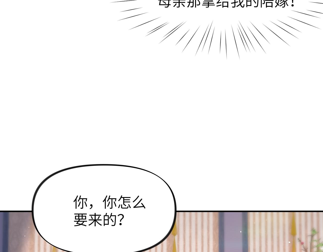 第62话 少女间的秘密9
