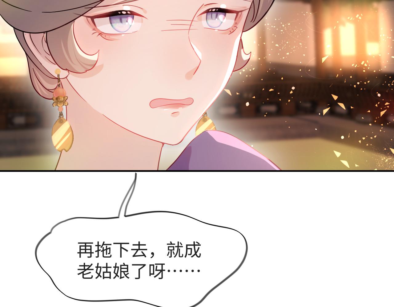 第16话 哥哥的极致宠爱11