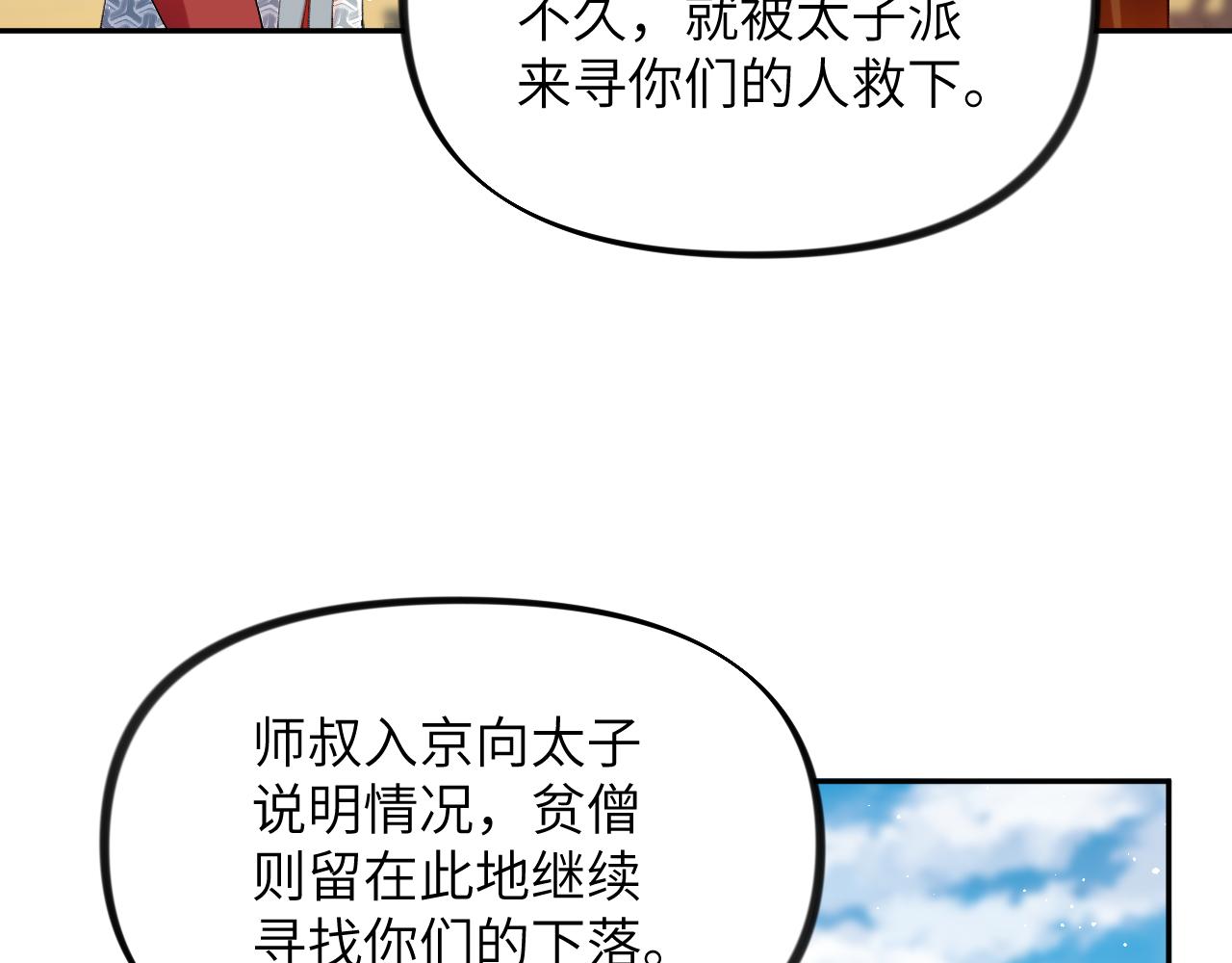 第126话 返回京城64