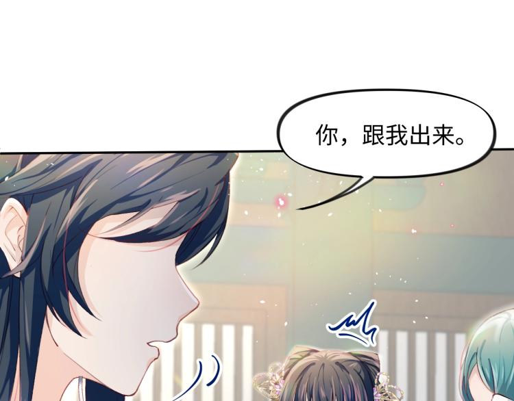 第2话 他的怀抱43