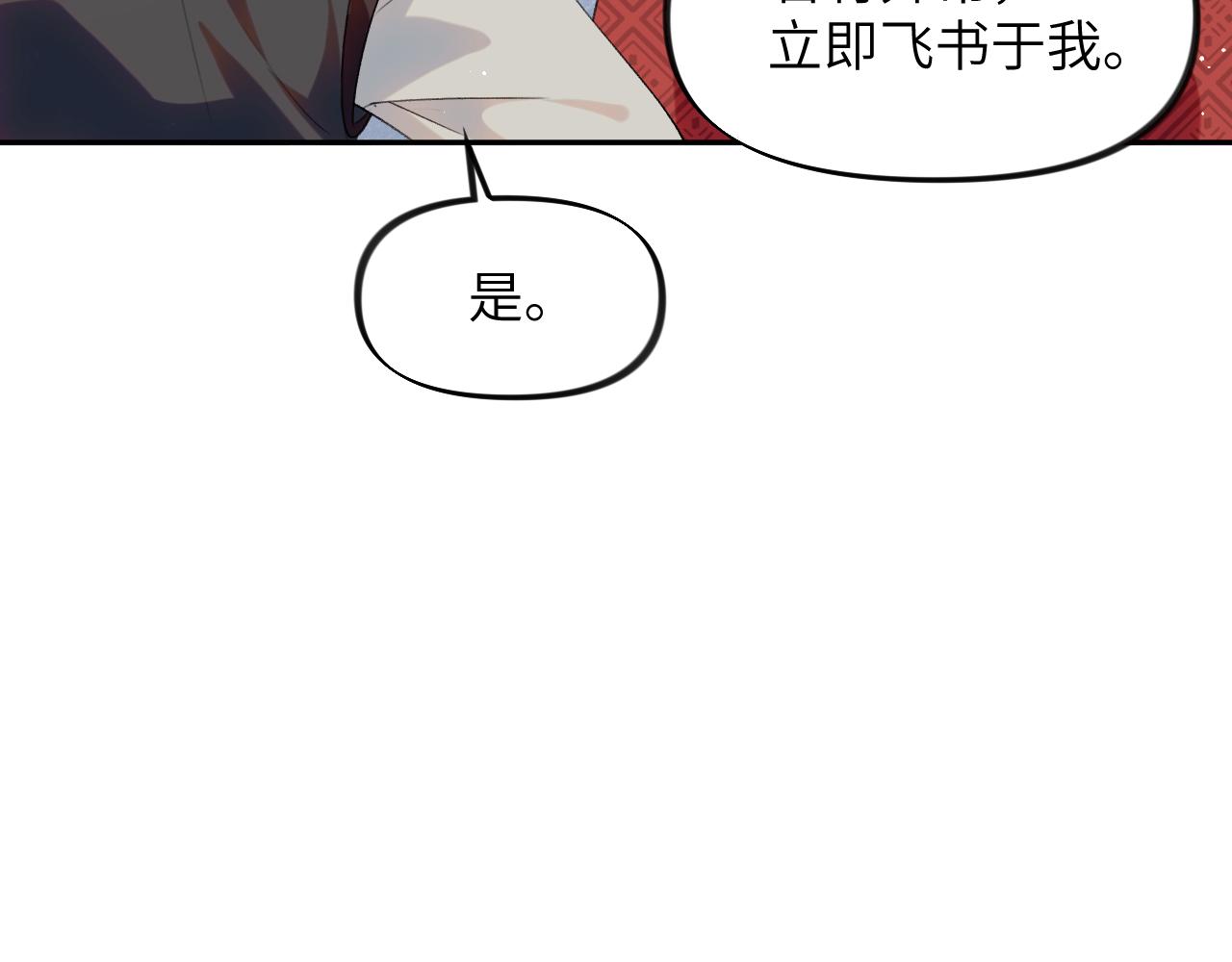 第103话 襄儿被定亲？38