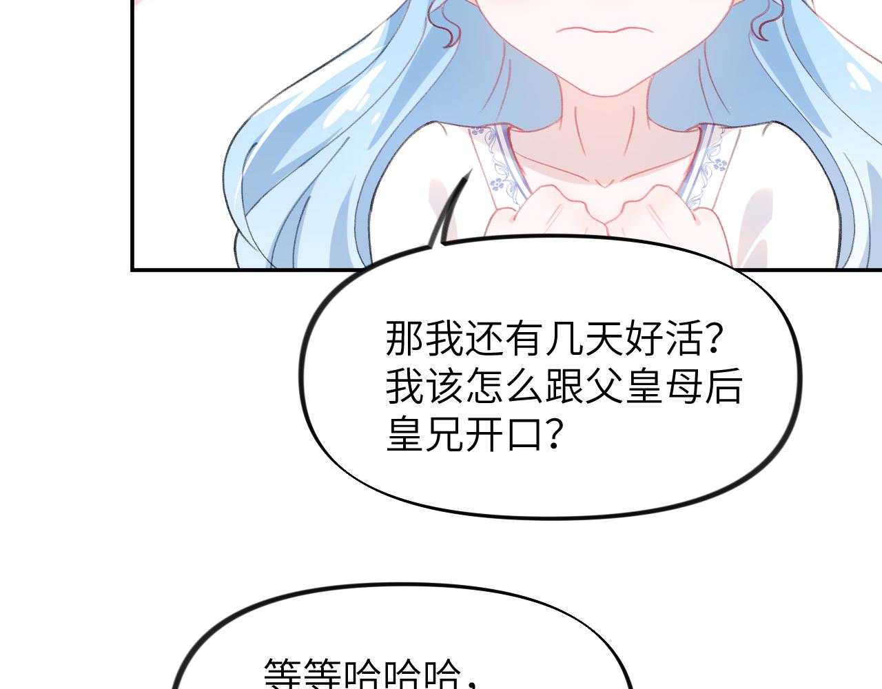 第62话 少女间的秘密82