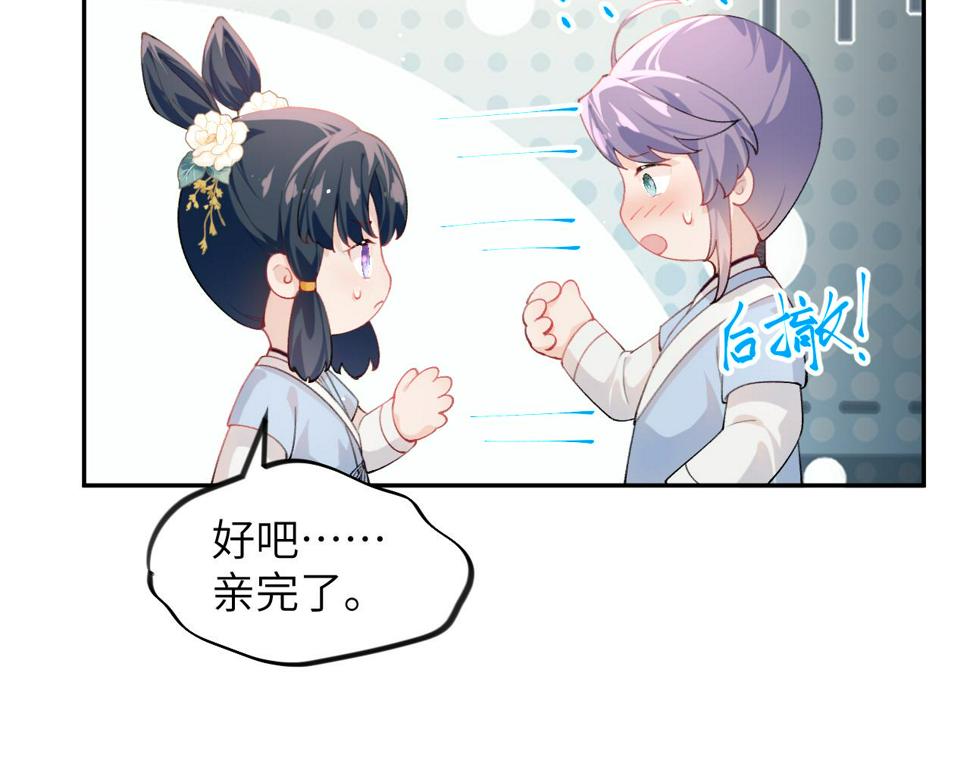 第150话 甜美结局57