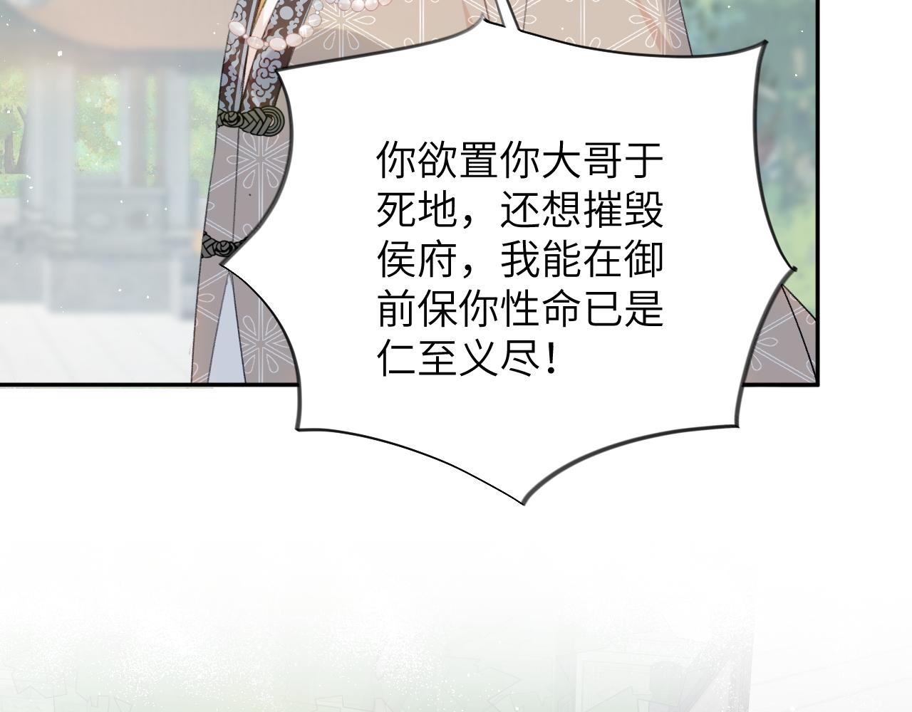 第137话 迎娶9