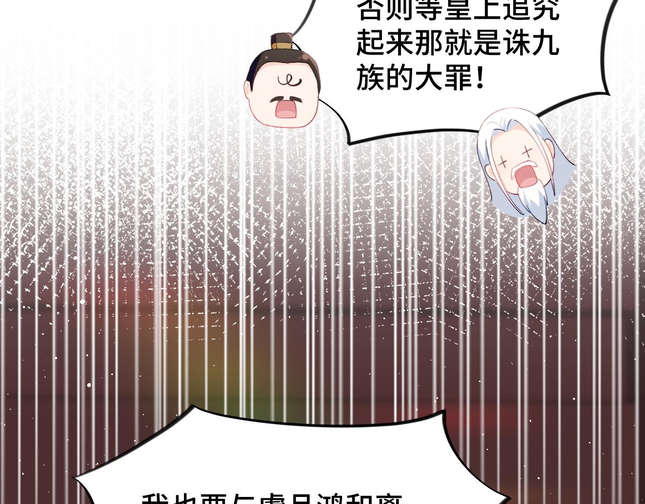 第134话 夺回侯府95