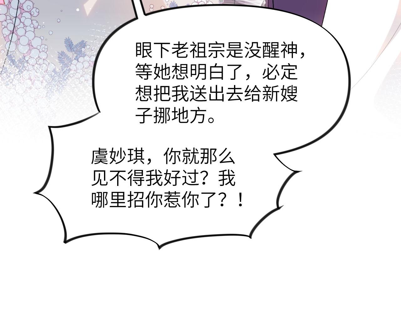 第80话 靖国公府？给我砸！39