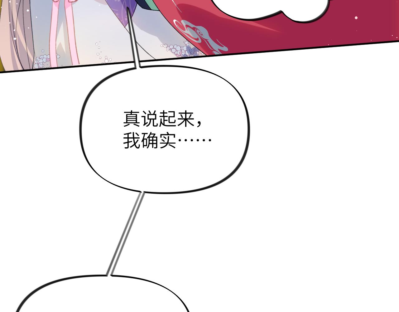 第74话 只需爱我一个24