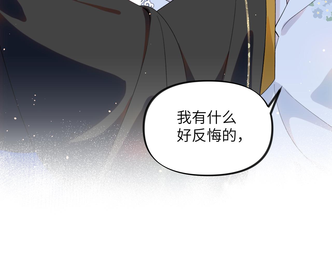 第89话 互戴信物47