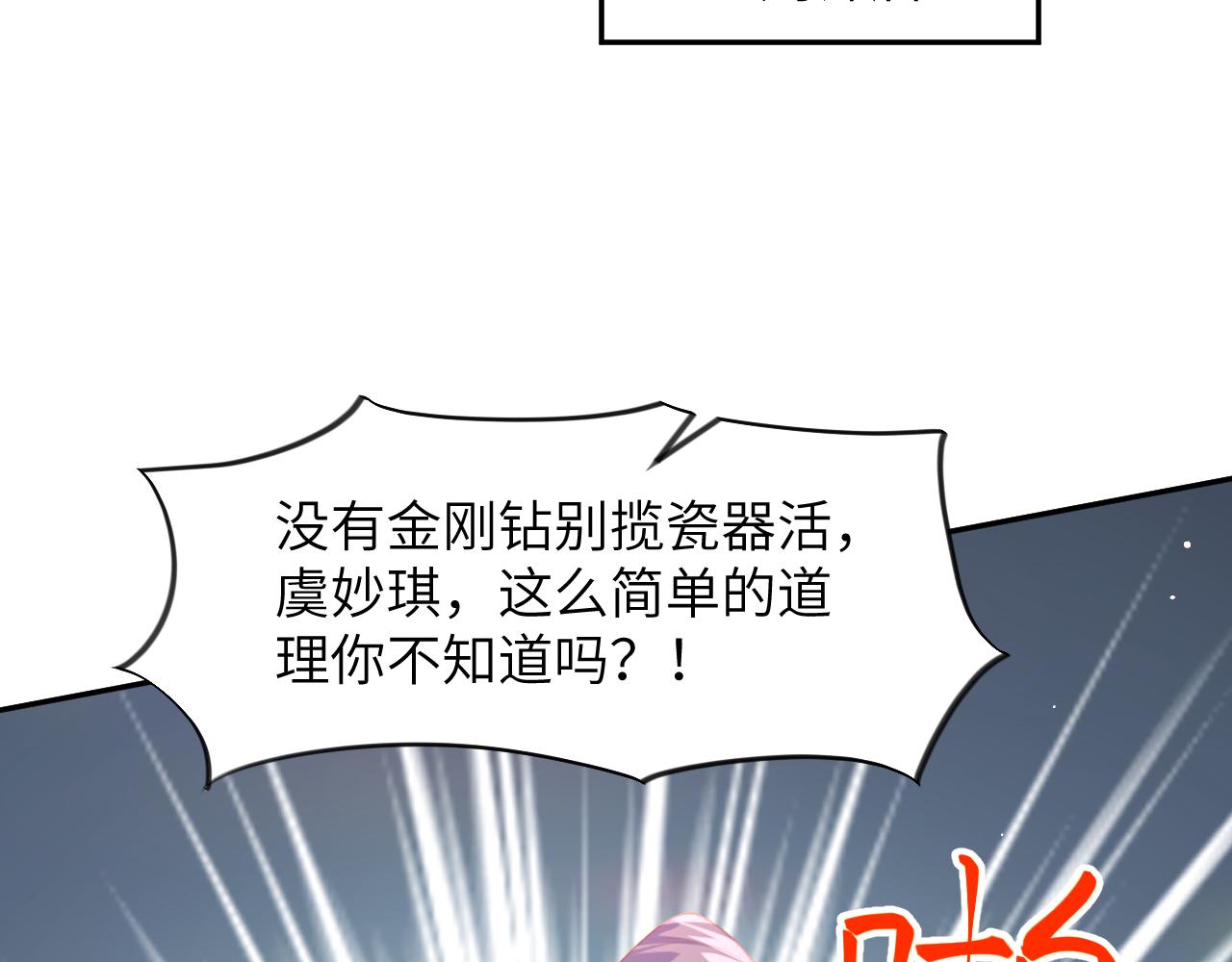 第91话清算72