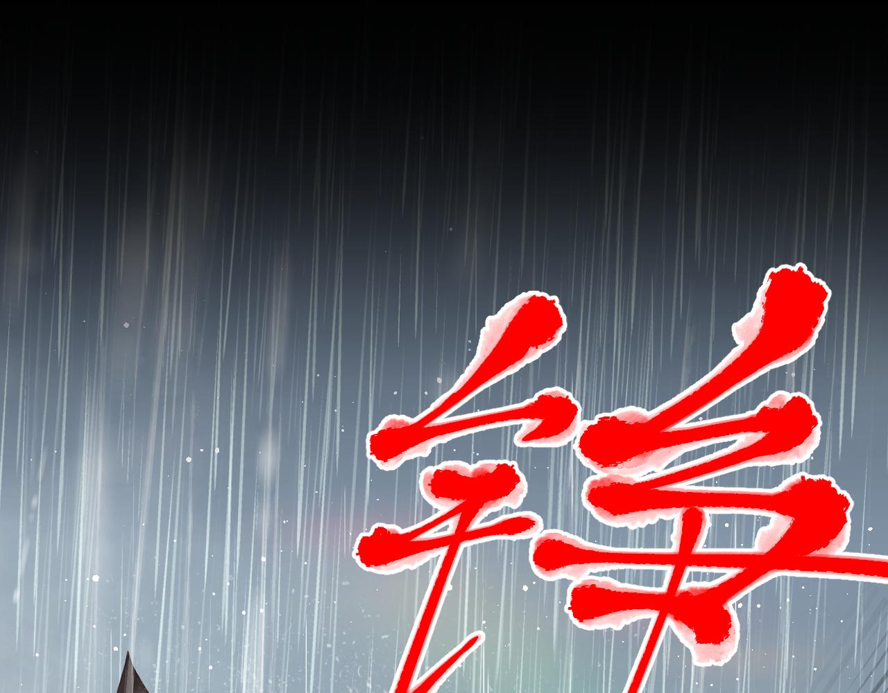 第105话 突如其来的噩梦94