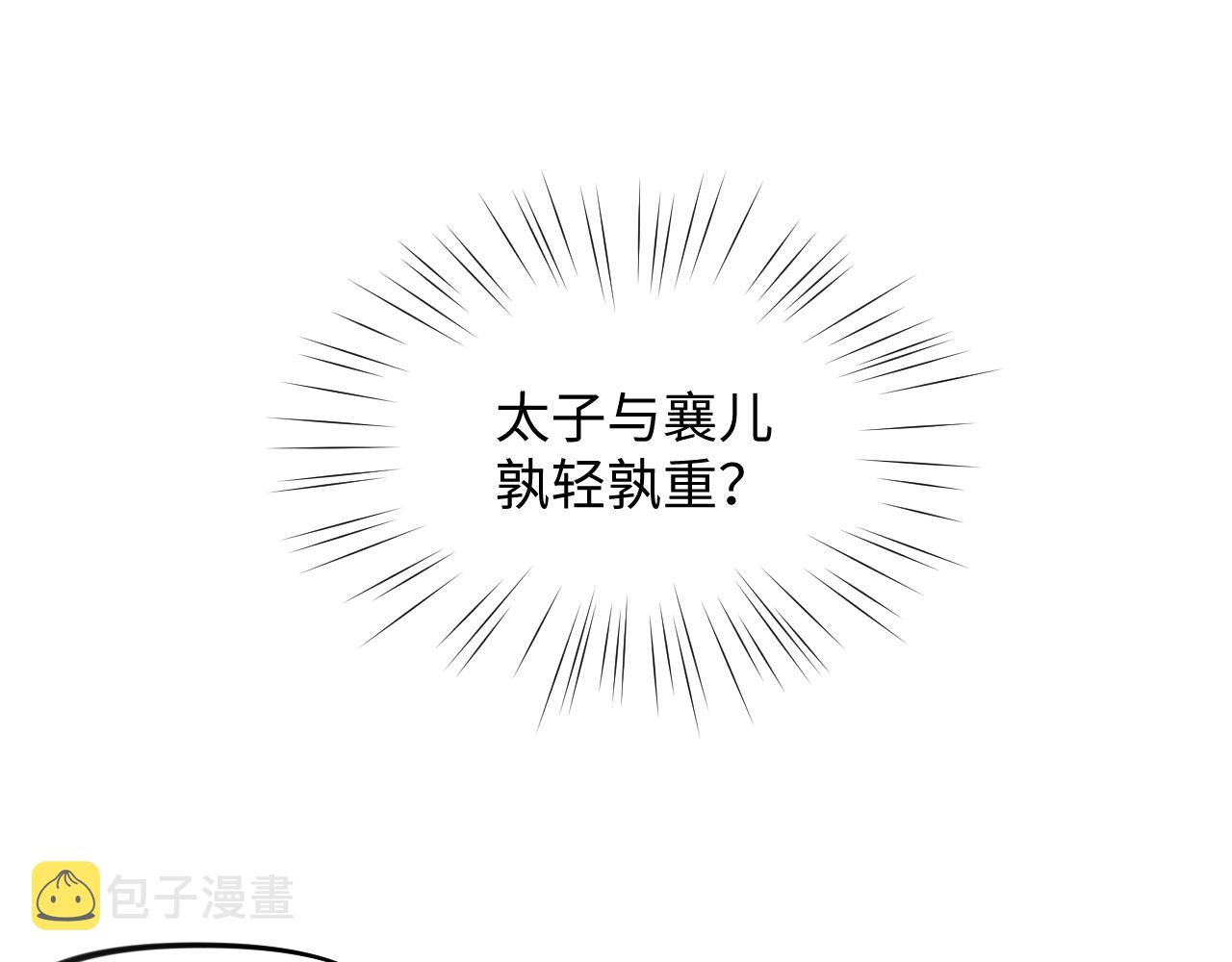 第11话 难以做出的抉择27