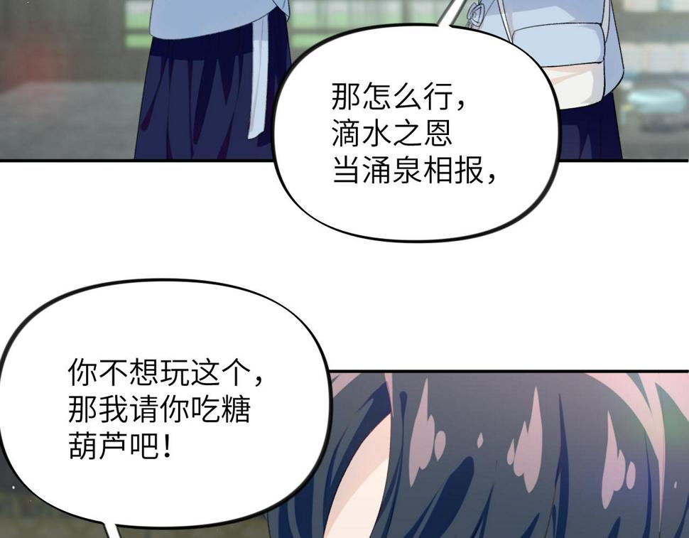 第150话 甜美结局20