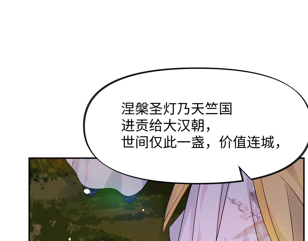 第18话 打脸白莲千金！4