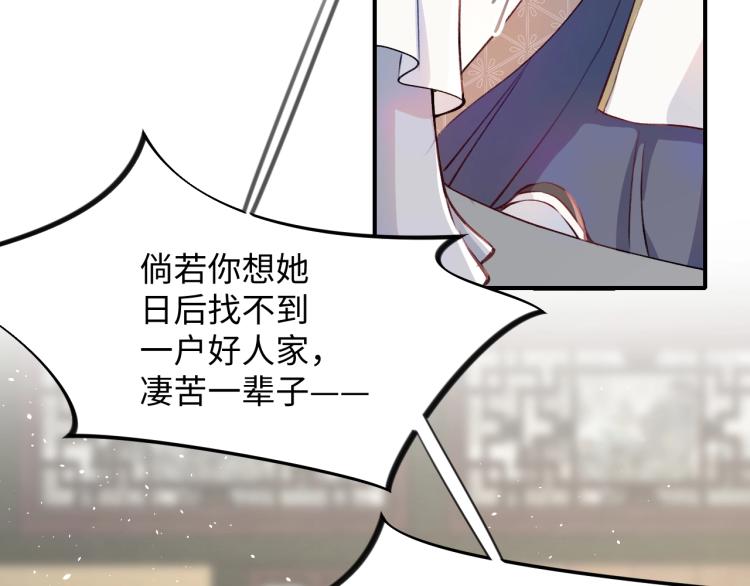 第4话 腹黑哥哥的妙计45