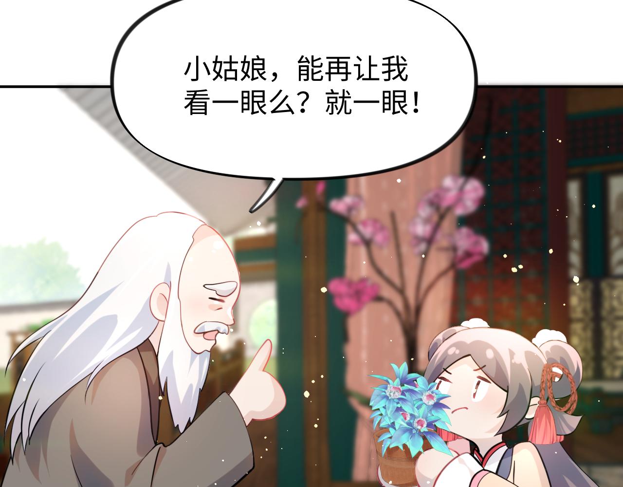 第13话 离间挑拨60