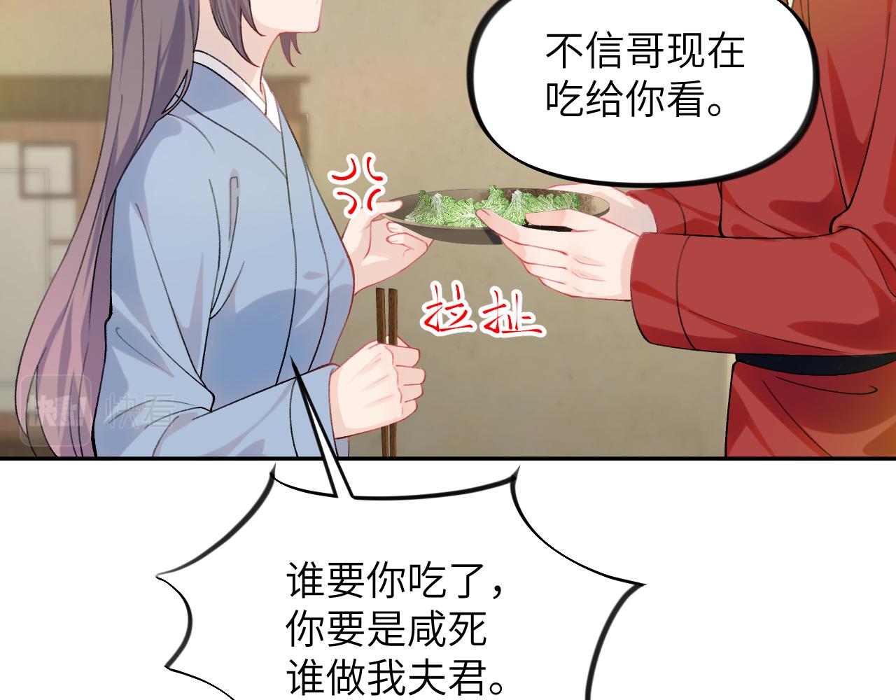 第120话 襄儿爱的料理66