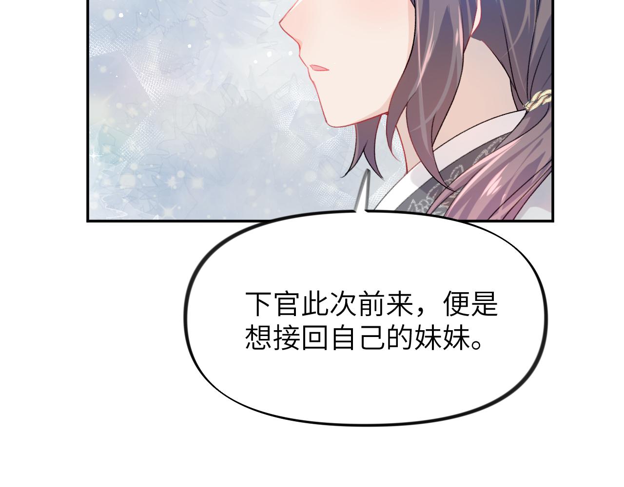 第37话 嫡女回归?!39