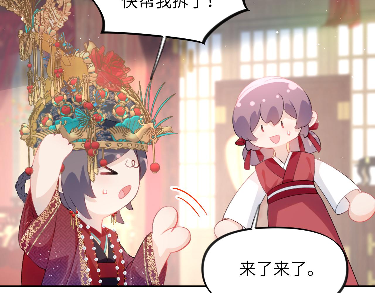 第138话 花烛夜59