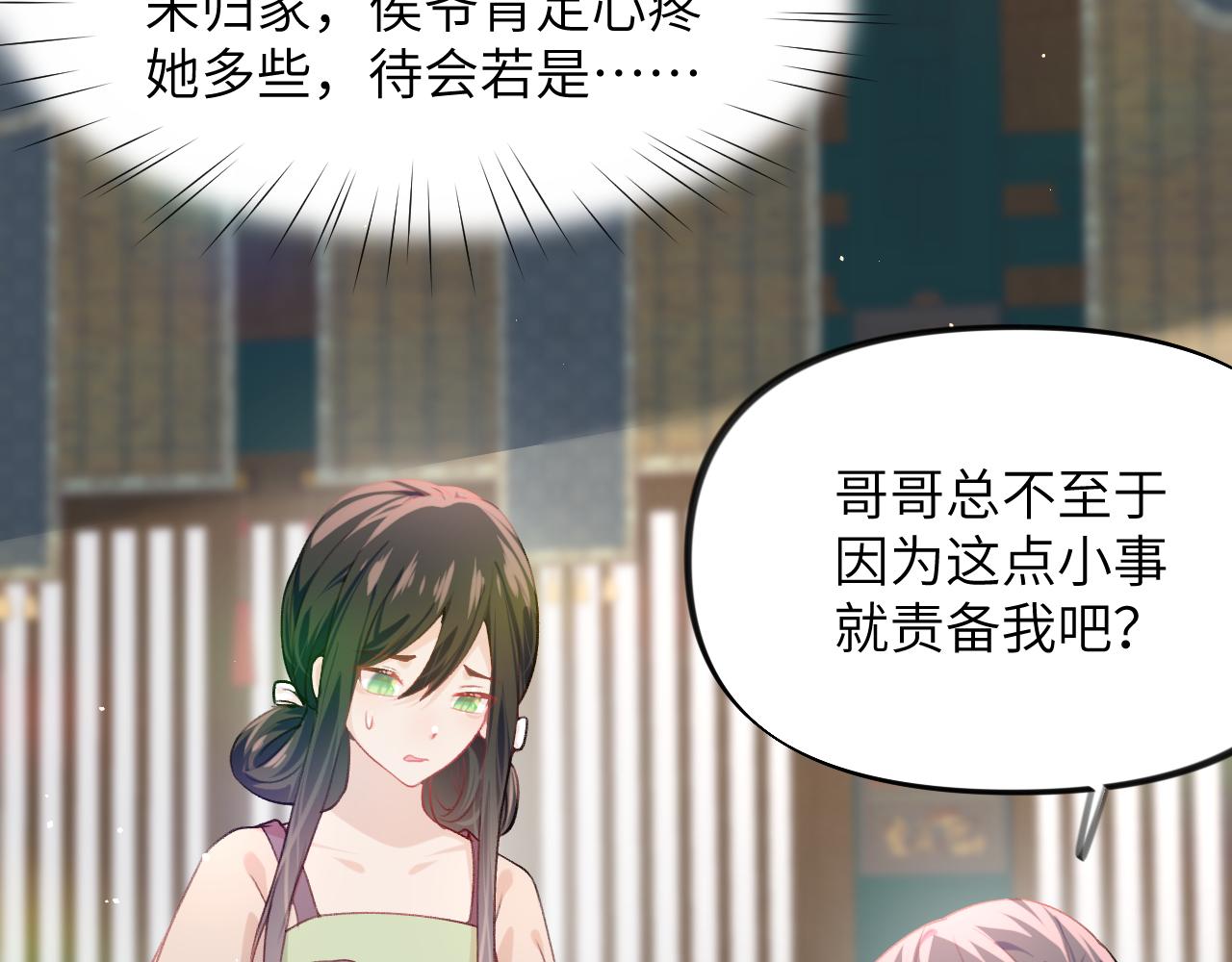 第48话 哥哥只喜欢你41