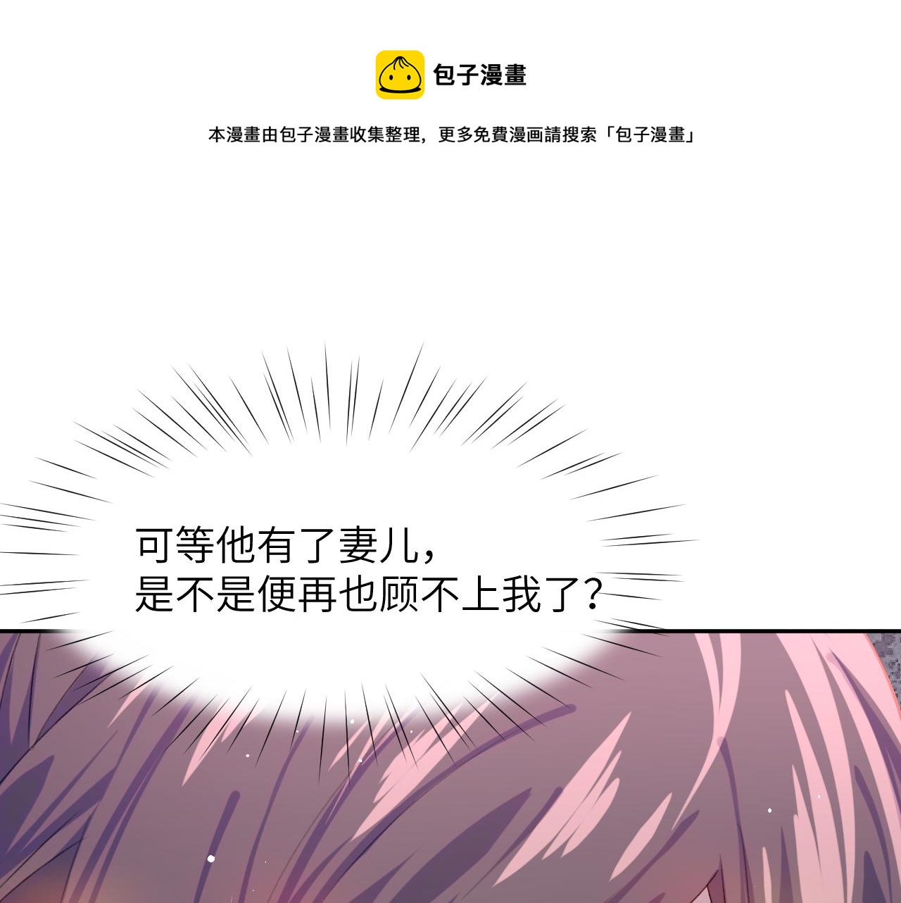 第49话 哥哥要娶妻了？76