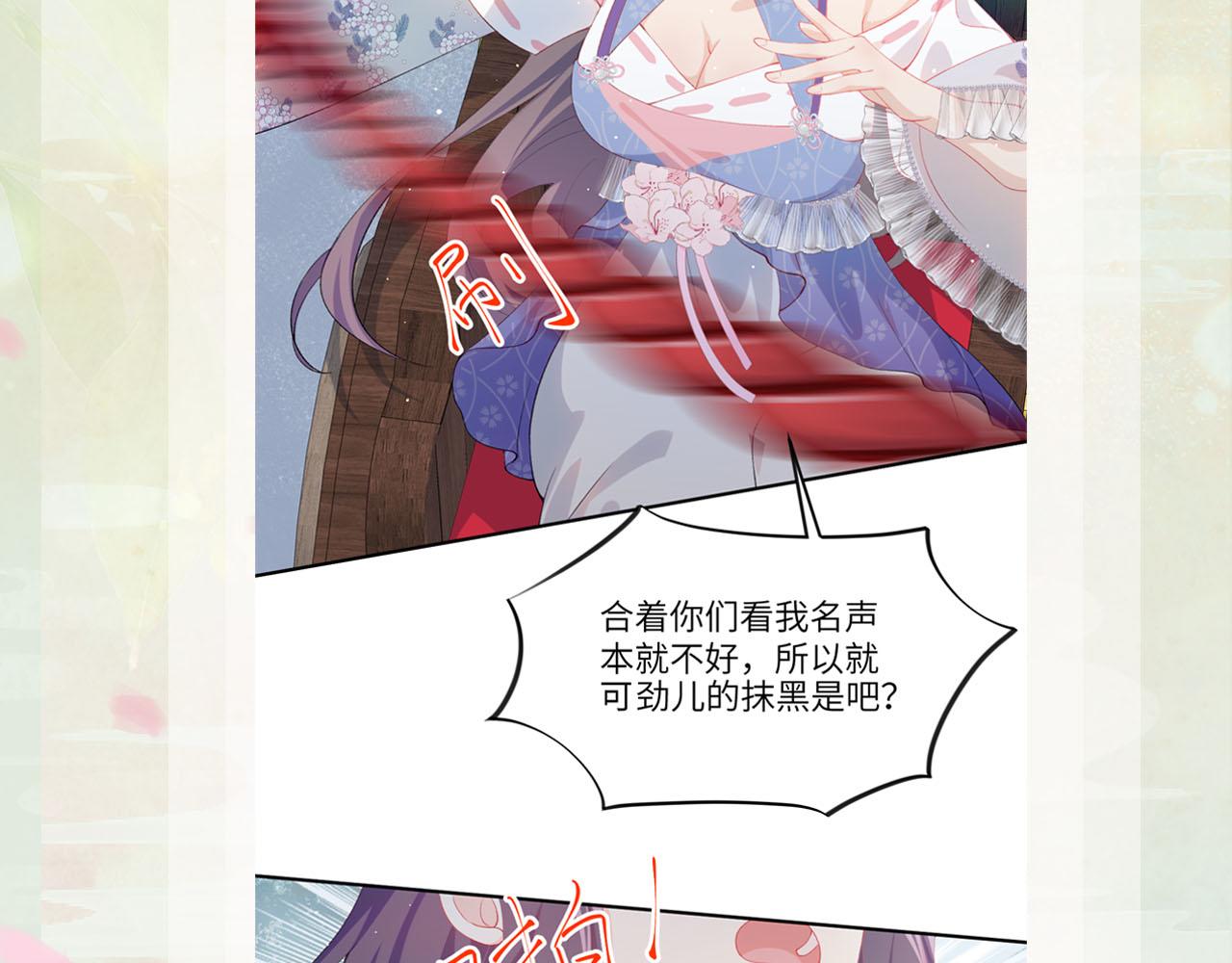 第79话 撩人的引诱78