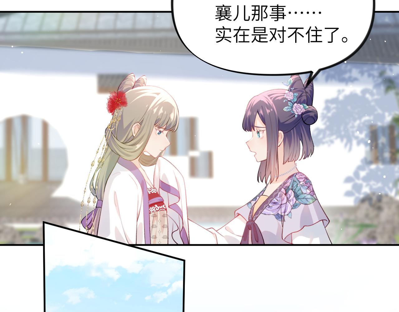 第79话 撩人的引诱72