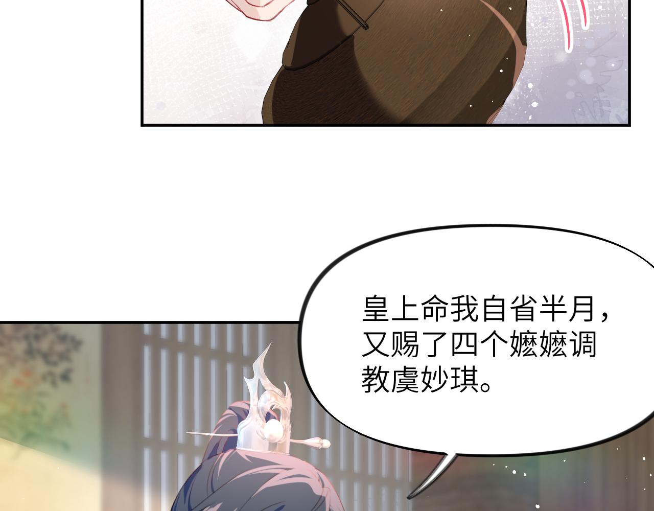 第88话 虞襄被搬走？51