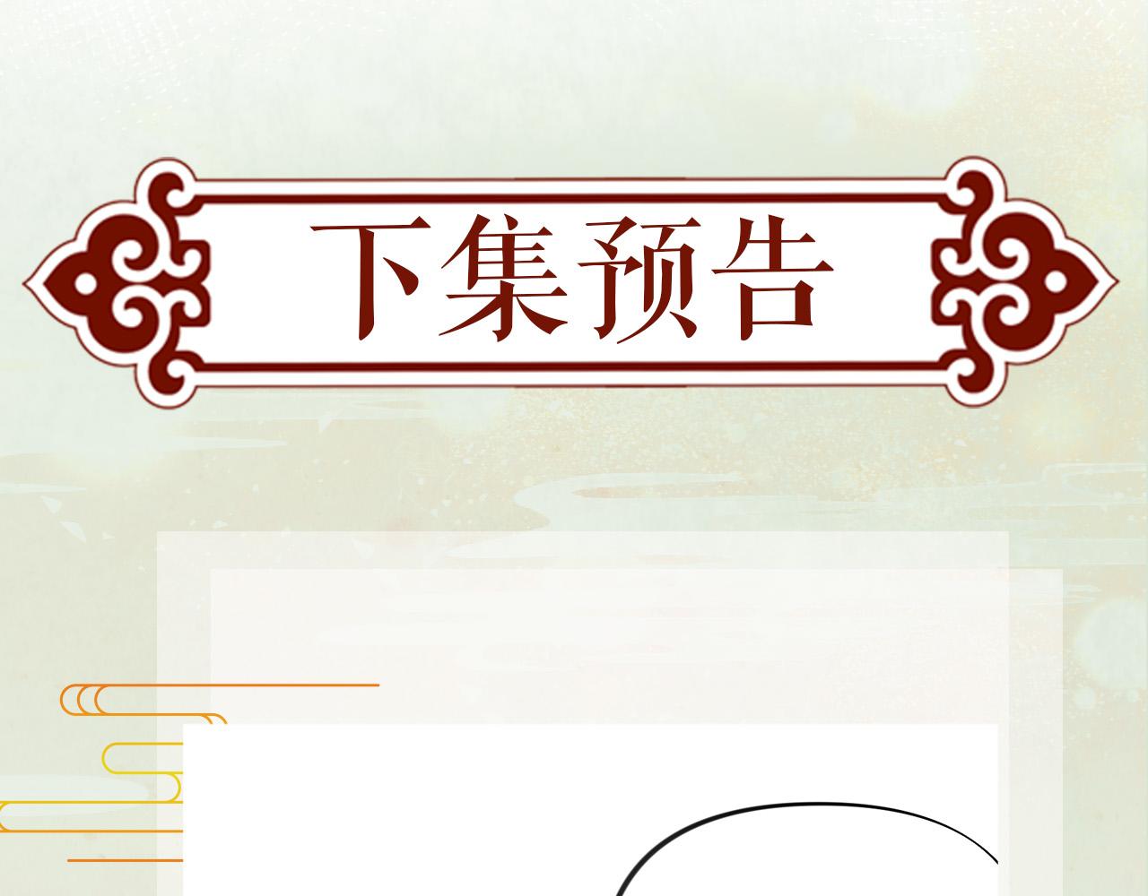第87话 黑化的虞妙琪106