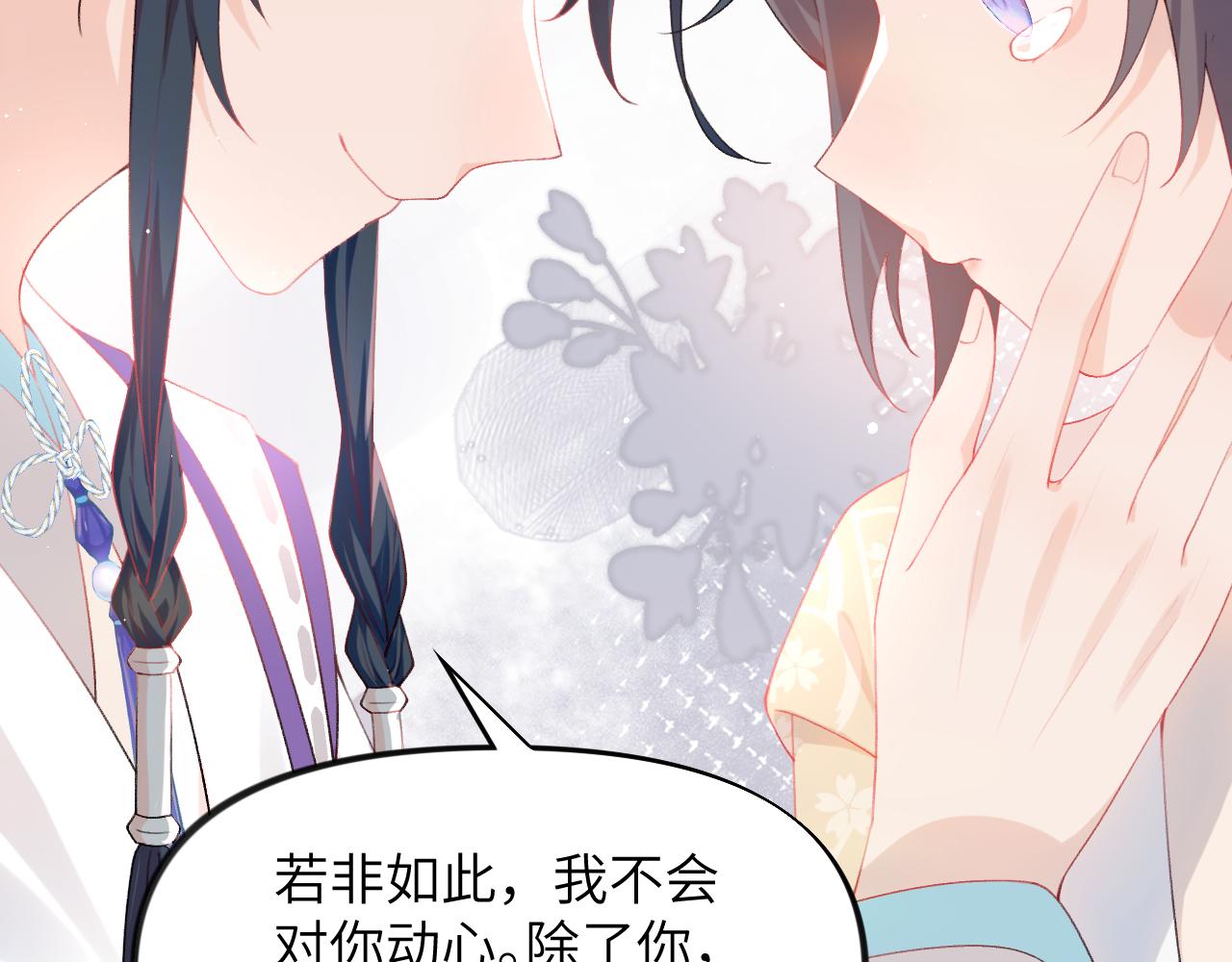 第82话 虞品言的深情独白78