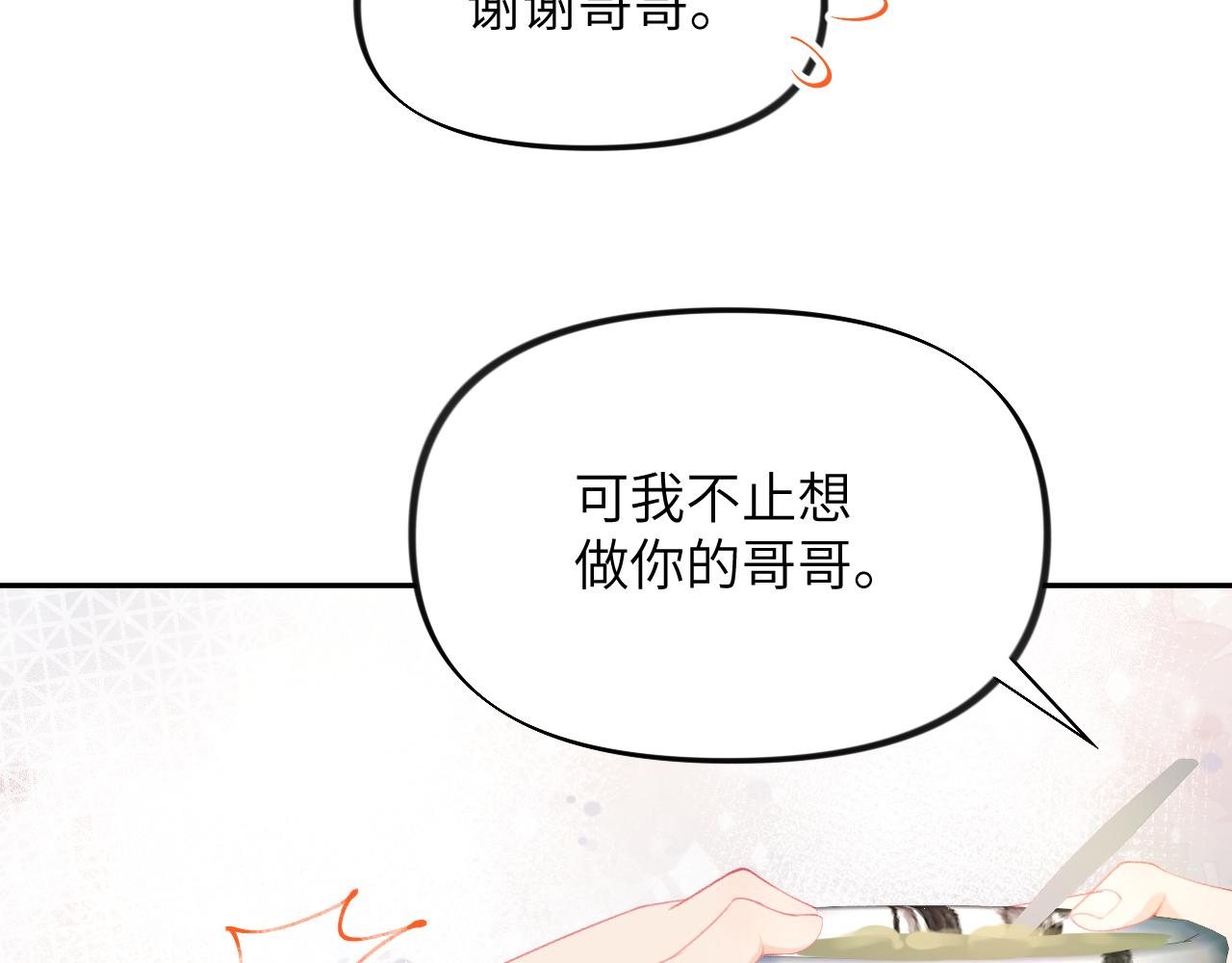第68话 温情表白65