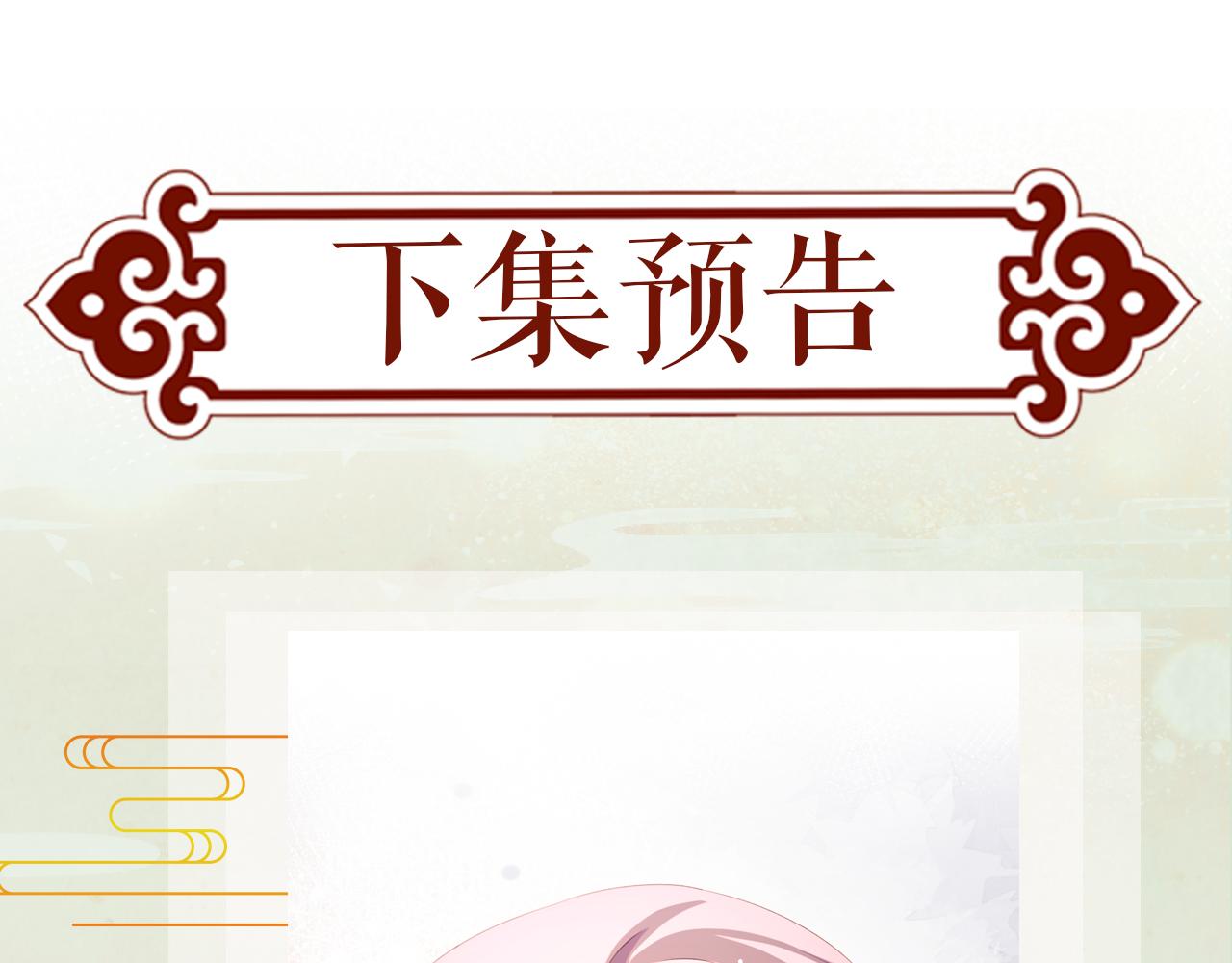 第33话 真嫡女出现？！104