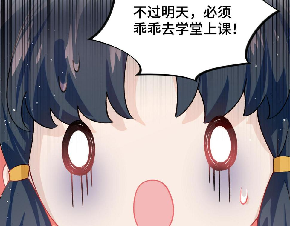 第146话 冤家小戏精12