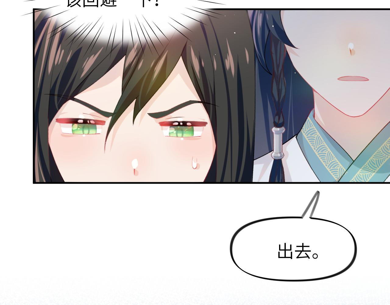 第35话 无意间的撩拨44