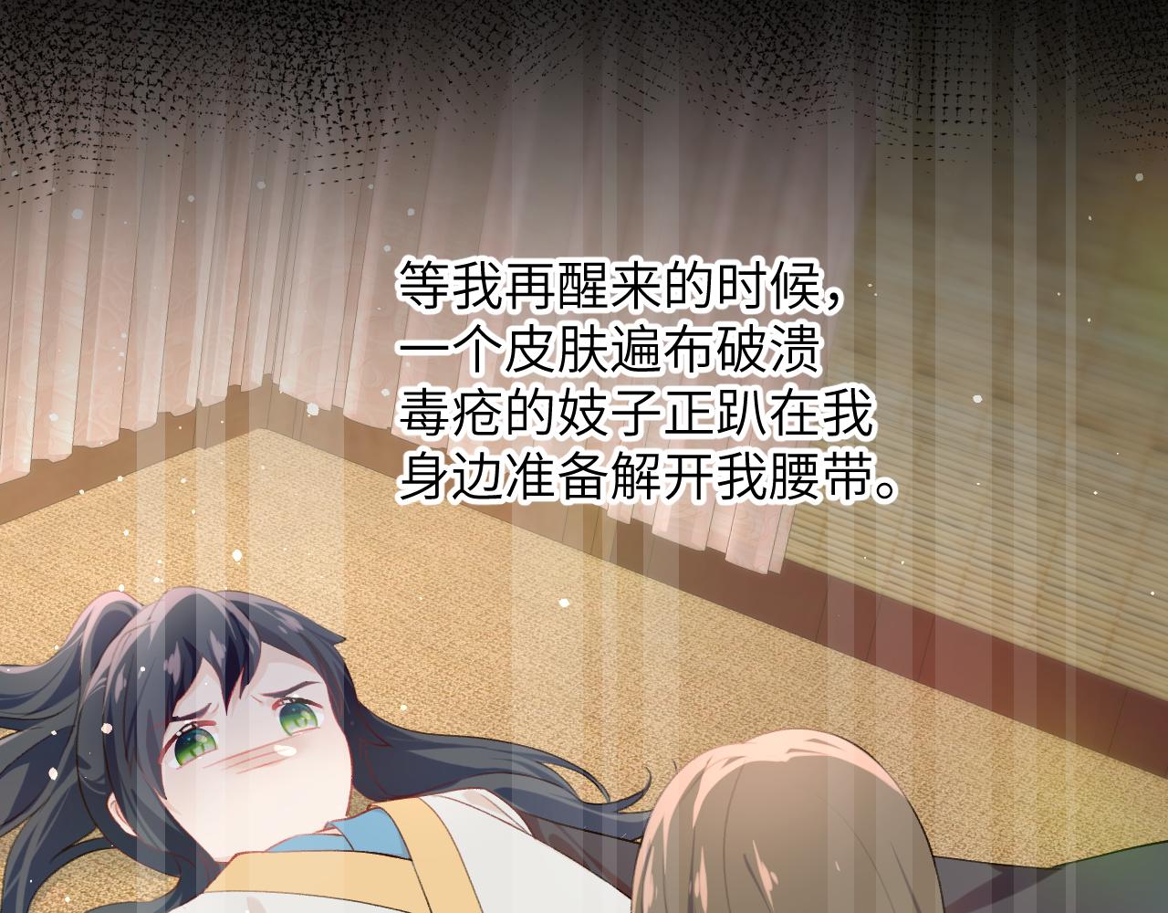 第82话 虞品言的深情独白65